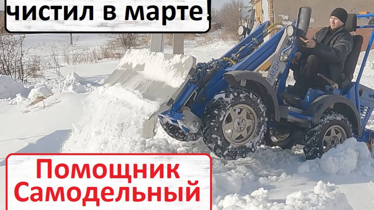 Помощник и выпавший снег! смотреть онлайн