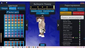 делаю скин по имени! гордость льва роблокс