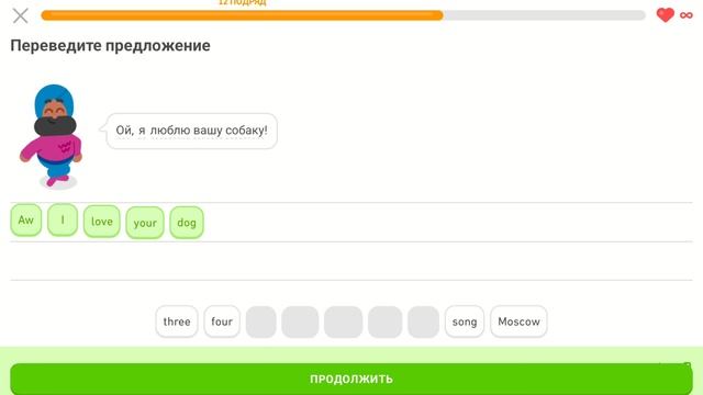 1 модуль 9 раздел дуолинго. смотреть онлайн