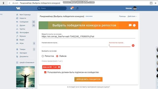 Bandicam 2017 12 17 12 47 50 771