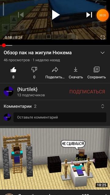 Слив пака на жигули нюкема смотреть онлайн