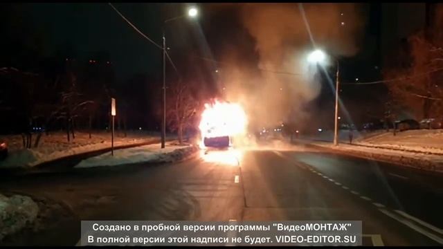 сгорел автобус 11-го а/п (сейчас Зеленоградский) на Беломорской улице в Москве смотреть онлайн
