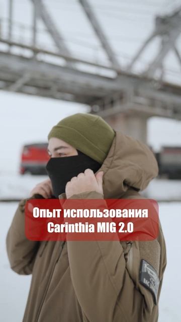 Опыт использования Carinthia MIG 2.0 #military #tactical #equipment #zaslon смотреть онлайн