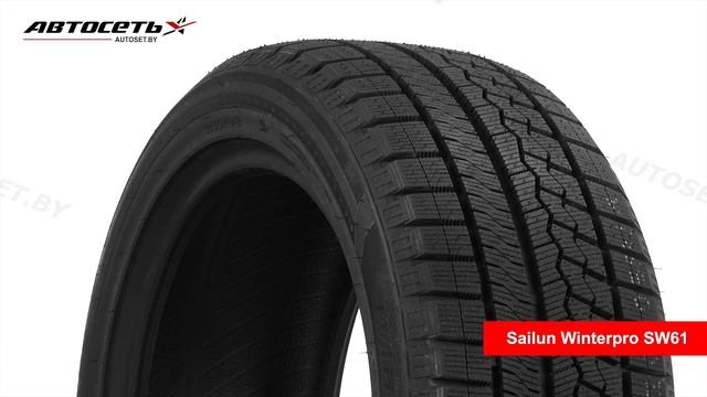 Обзор зимней шины Sailun WInterpro SW61 ● Автосеть ●