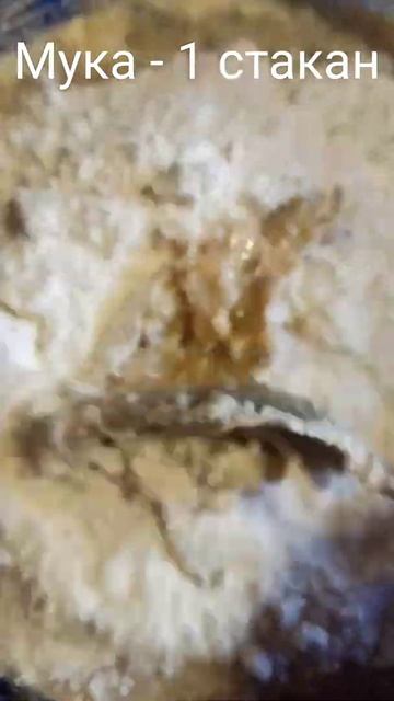 Орехово-медовый пирог.Просто,быстро и вкусно!Walnut-honey Pie Simple Fast  Delicious #shorts #food