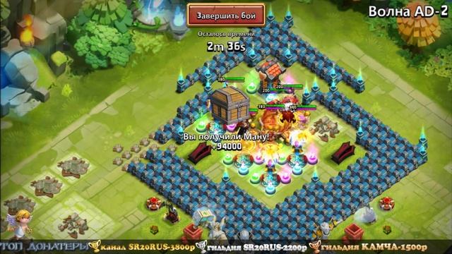 Castle Clash, Битва Замков, Треш!!! Прохождение Волны AD-5, Wave AD-5