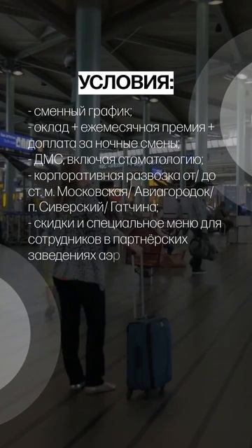 Вакансия Контролер по терминалу. З/п до 36 000 руб. смотреть онлайн