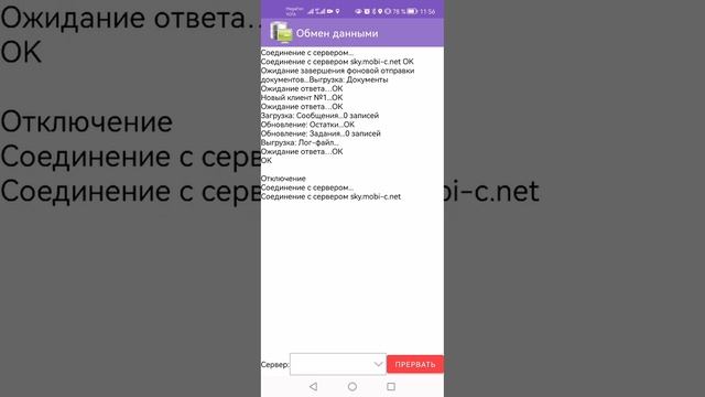 Создание точек + создание анкет в Моби С смотреть онлайн