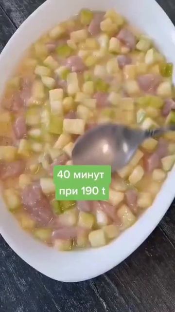 Кабачки с курицей в духовке.#shorts