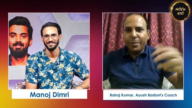 13 साल पहले लिया था बड़ा फैसला, Coach Balraj Kumar का vision और Ayush Badoni की मेहनत. IPL में जलवा смотреть онлайн