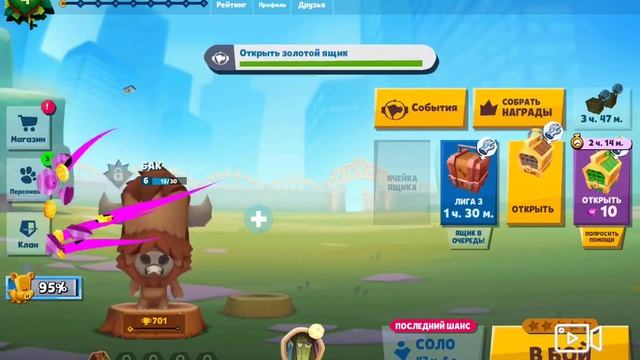 ОТКРЫЛ ЗОЛОТОЙ ЯЩИК