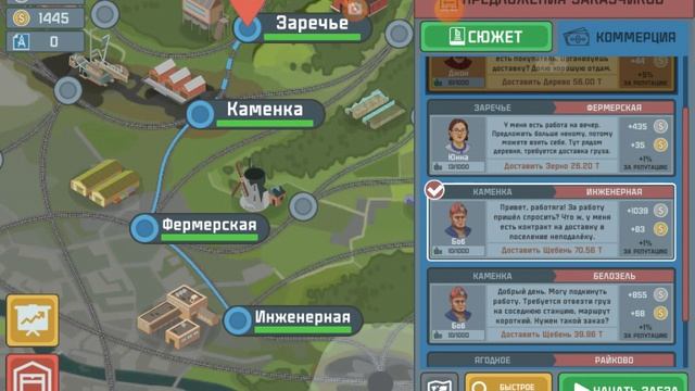 Train Simulator 2D