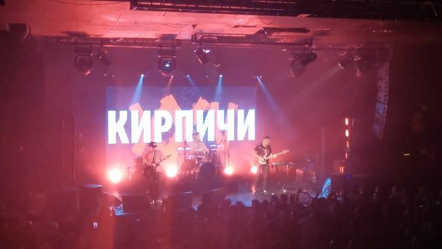 Кирпичи - Кирпичи '96 (Юбилей в Космонавте) смотреть онлайн