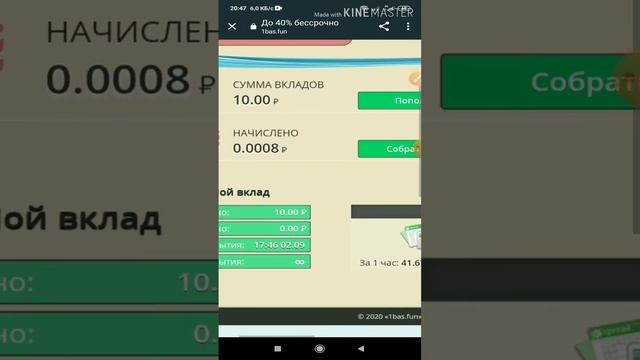 Жаны сайт. Рубль майнинг иштейбиз. смотреть онлайн