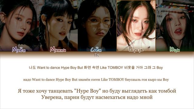(G)I-DLE - ALLERGY || кириллизация. смотреть онлайн
