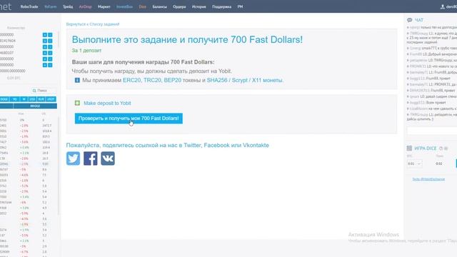 Биржа Yobit аэродроп! 4700 Fast Dollars каждый день! crypto/defi/earn/airdrop #yobit смотреть онлайн