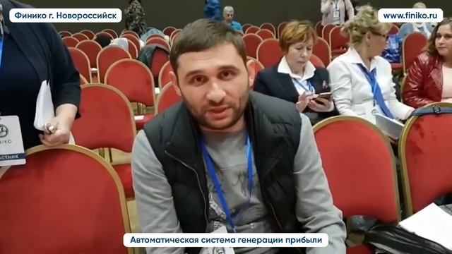 Алексей: "Пока слушаю, деньги не заводил." О компании Финико. Финико Новороссийск смотреть онлайн