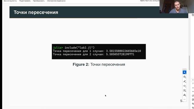 Защита презентации лаб 2 матмод смотреть онлайн