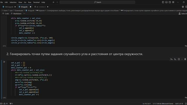 третья лабораторная работа смотреть онлайн