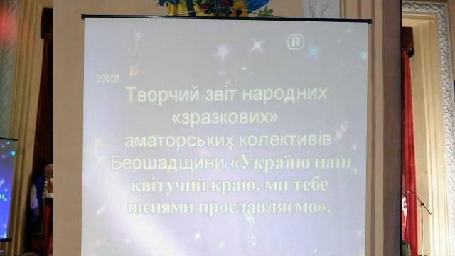 Бершадь. Святковий концерт в Тростянці