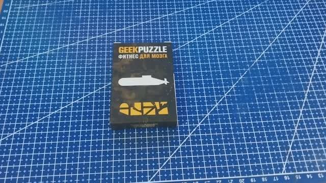 Собрать IQ puzzle (geek puzzle) Подводную лодку из 10 деталей (Arrange the submarine out of 10 p.) смотреть онлайн