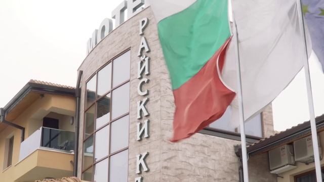 Пепи и Радко 23 февруари 2019 смотреть онлайн