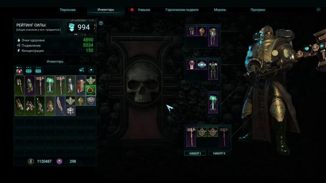 Warhammer 40000: Inquisitor - Martyr - А нужно так, что бы подгорело! (ч.5)