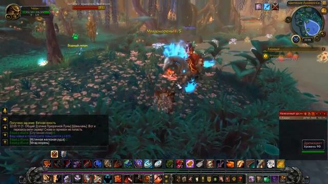 WoW Warlords of Draenor - #129 Вечная юность смотреть онлайн