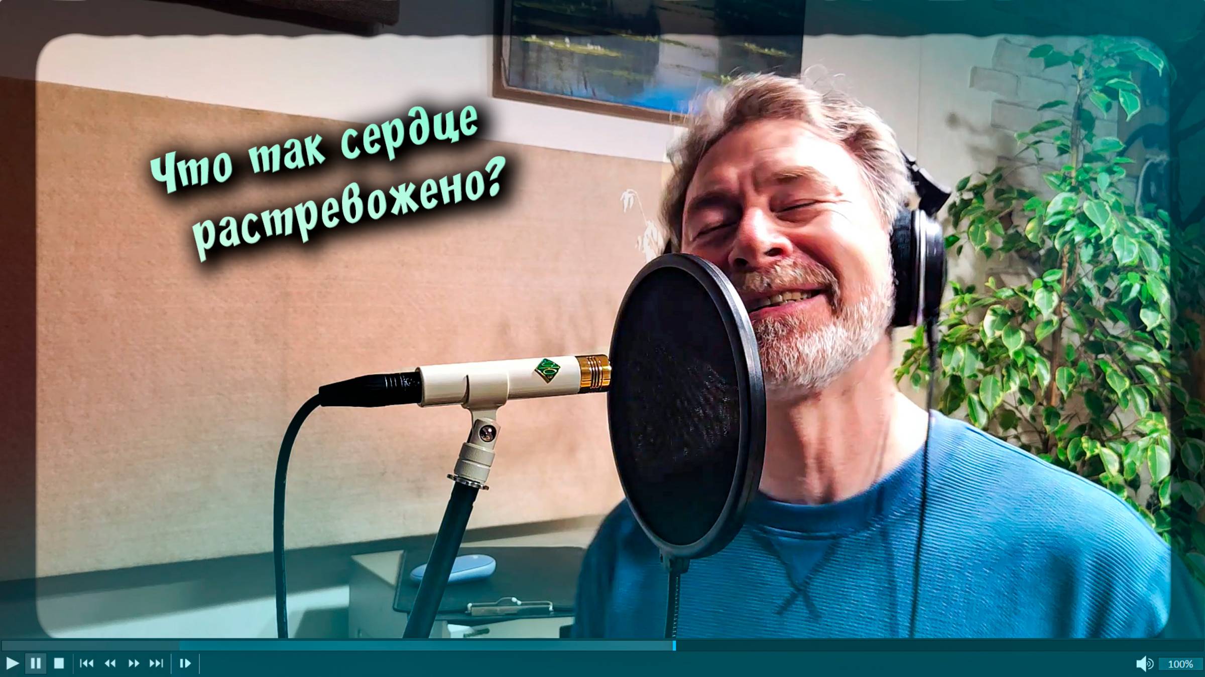 Что так сердце растревожено смотреть онлайн