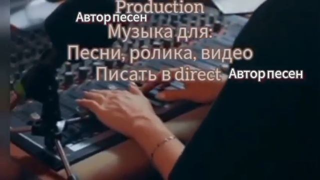 Купить Музыку | Купить песню | Автор песен смотреть онлайн