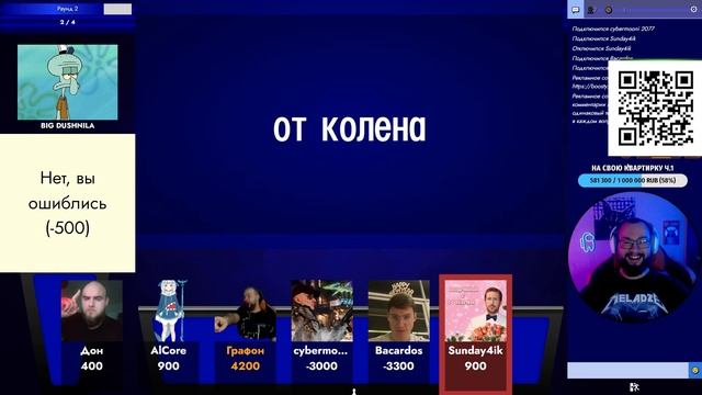 СИ #38 / Своя Игра с Бандой / Пак ban.da2 смотреть онлайн