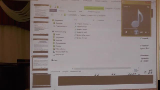Проек "Цифровой концертмейстер" Школы Искусств им. М.А. Балакирева г.о. Тольятти. смотреть онлайн