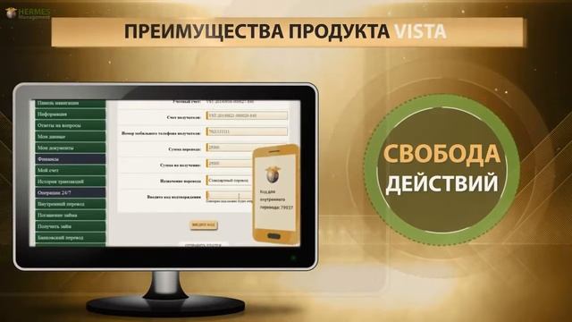 HERMES Management Инвестиционный счет VISTA смотреть онлайн