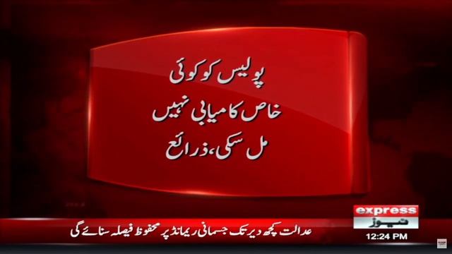 Rawalpindi Police Ka PTI Workers Kay Khilaf Crack Down! - Breaking News | Express News смотреть онлайн