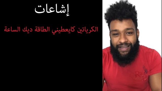 أهم حاجات خاصك تعرفهم على الكرياتين | CREATINE смотреть онлайн