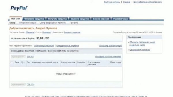 Как заказывать с ebay.com