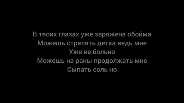 ТЕКСТ ПЕСНИ-ГАДИНА (ChipaChip) смотреть онлайн