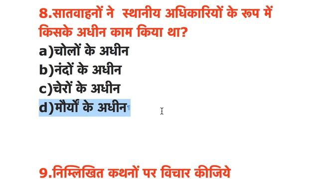 सातवाहन वंश |Satavahana Dynasty |Post Mauryan Period मौर्योत्तर काल MCQ|