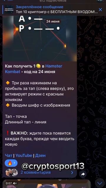Комбо карточки в Хомяке на 1-2 июля смотреть онлайн