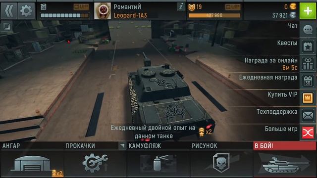 Armada Modern Tanks 2019 08 12 10 57 55 смотреть онлайн