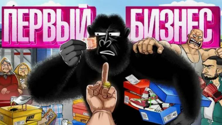 Как стать миллионером в 20 лет. амоБлог смотреть онлайн