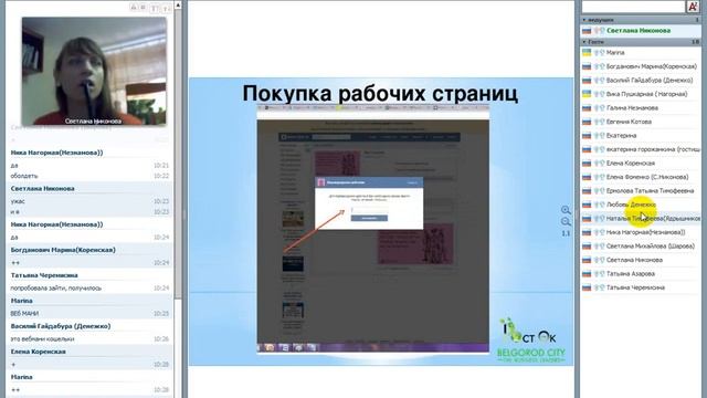 Опыт работы в соц.сетях Анна Лымарь 15,10,15 смотреть онлайн