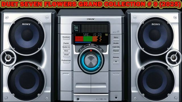 "Налетай, подешевело!" Duet Seven Flowers - Grand Collection # 9 (2025)