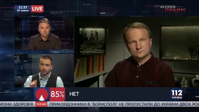 Ігор Лапін, Юрій Павленко і Олександр Палій у "Вечірньому праймі" на "112 Україна"' 02. 05. 2017 смотреть онлайн