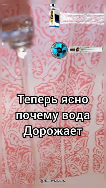 Лейка душевая Тропический душ Экономия и наслаждение #shorts смотреть онлайн