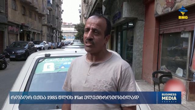 როგორ იქცა 1985 წლის Fiat ელექტრომობილად? смотреть онлайн