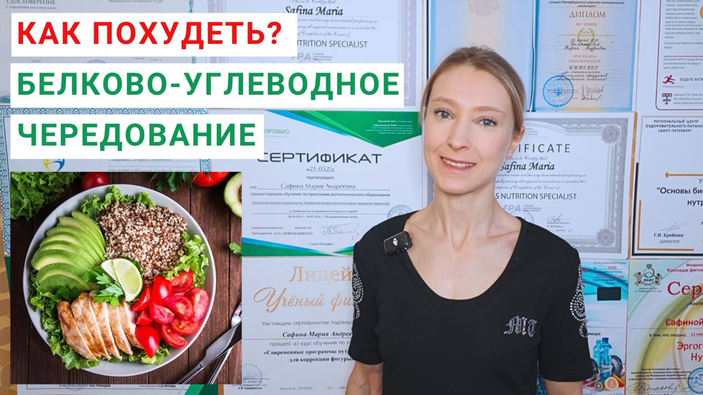 КАК ПОХУДЕТЬ В ДОМАШНИХ УСЛОВИЯХ? БЕЛКОВО-УГЛЕВОДНОЕ ЧЕРЕДОВАНИЕ для похудения. Как быстро похудеть смотреть онлайн