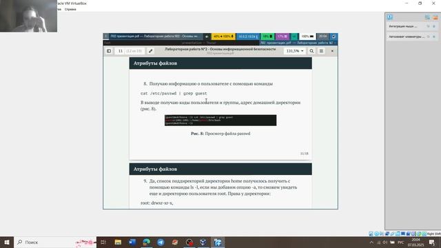 Л2 Защита смотреть онлайн