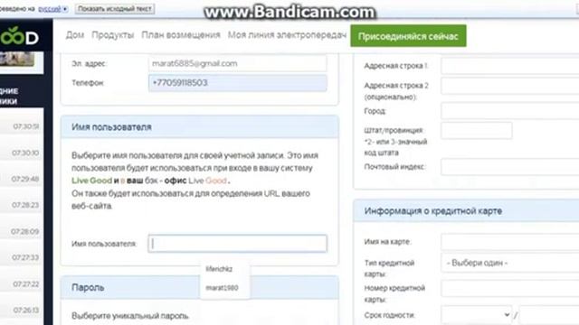 Инструкция активации аккаунта в LIVEGOOD с карт viza и MasterCard смотреть онлайн