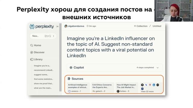 Как использовать AI для развития личного бренда в LinkedIn